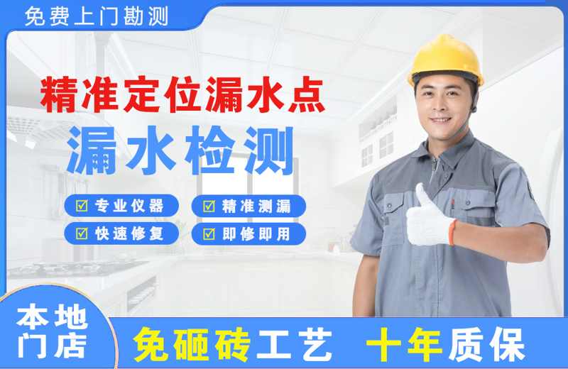 兴安盟精准测漏点