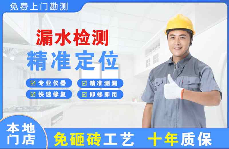 兴安盟漏水检测精准定位